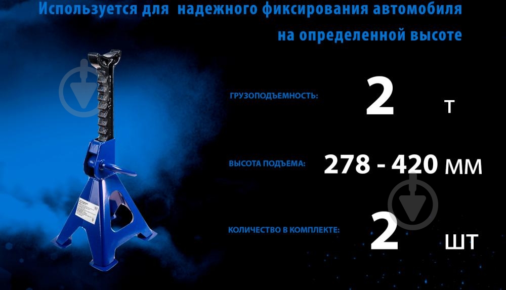 Опора Vitol T42001 2 т - фото 3