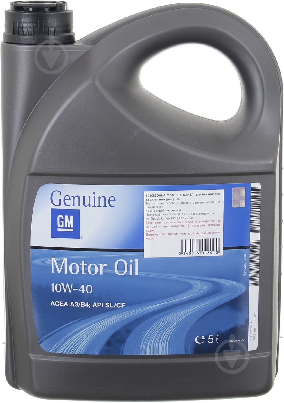 Моторное масло полусинтетическое GM 10W-40 5 л (93165216) - фото 1