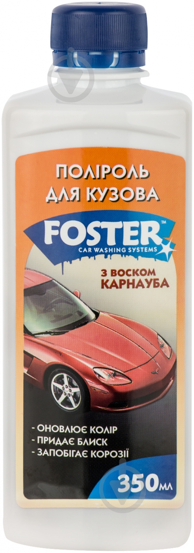 Полироль кузова Foster мл350 - фото 1