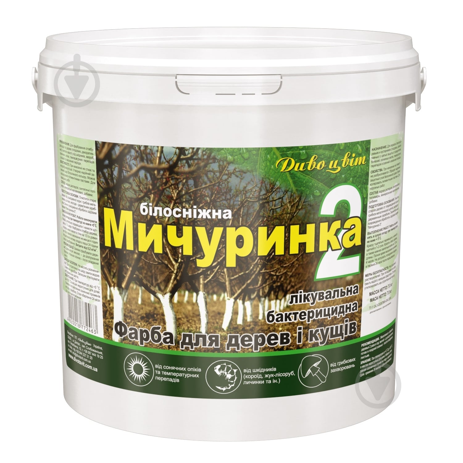 Краска бактерицидная Дивоцвіт Мичуринка-2 7 кг - фото 2