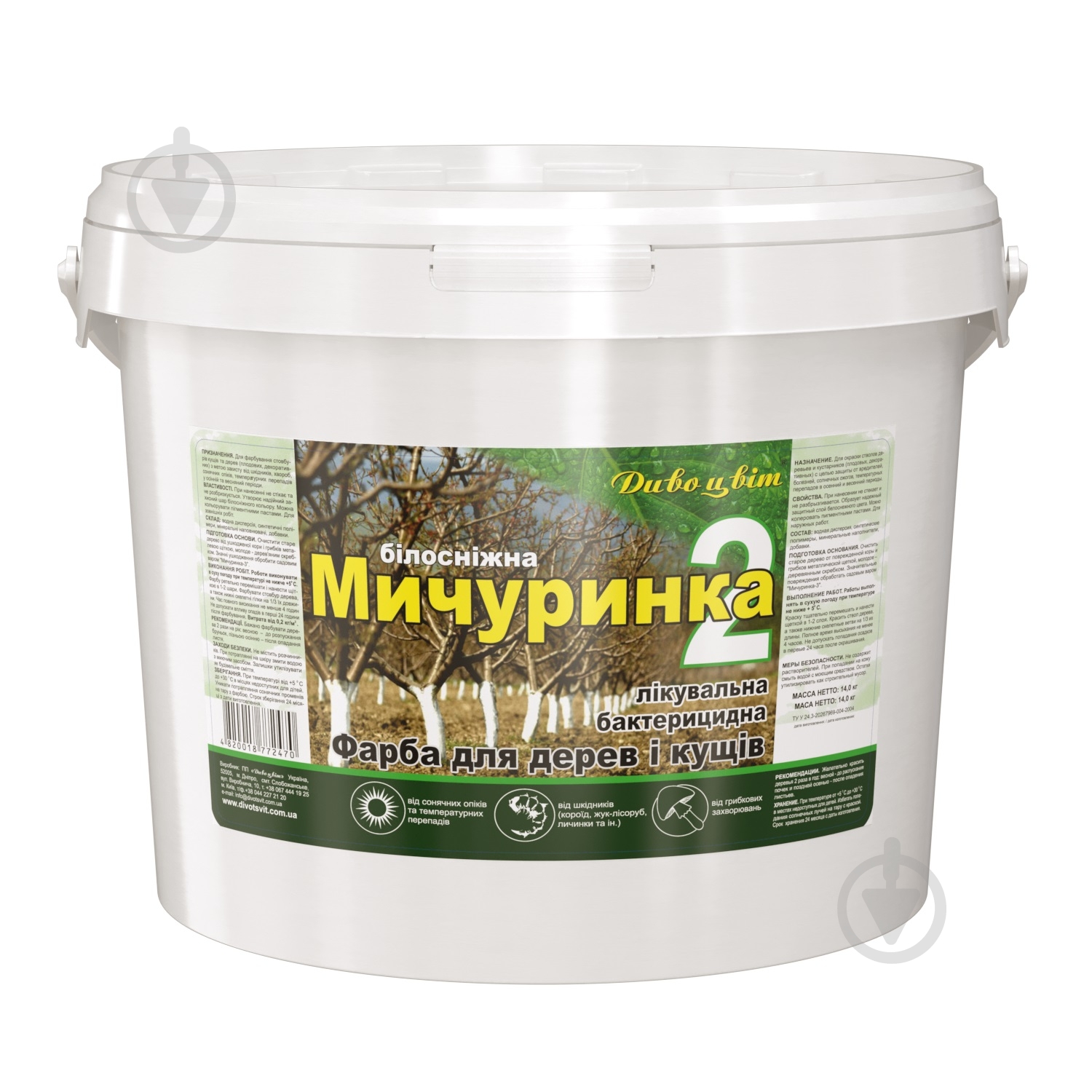 Краска бактерицидная Дивоцвіт Мичуринка-2 14 кг - фото 2