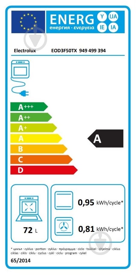 УЦЕНКА! Духовой шкаф Electrolux EOD3F50TX (УЦ №2877) - фото 6