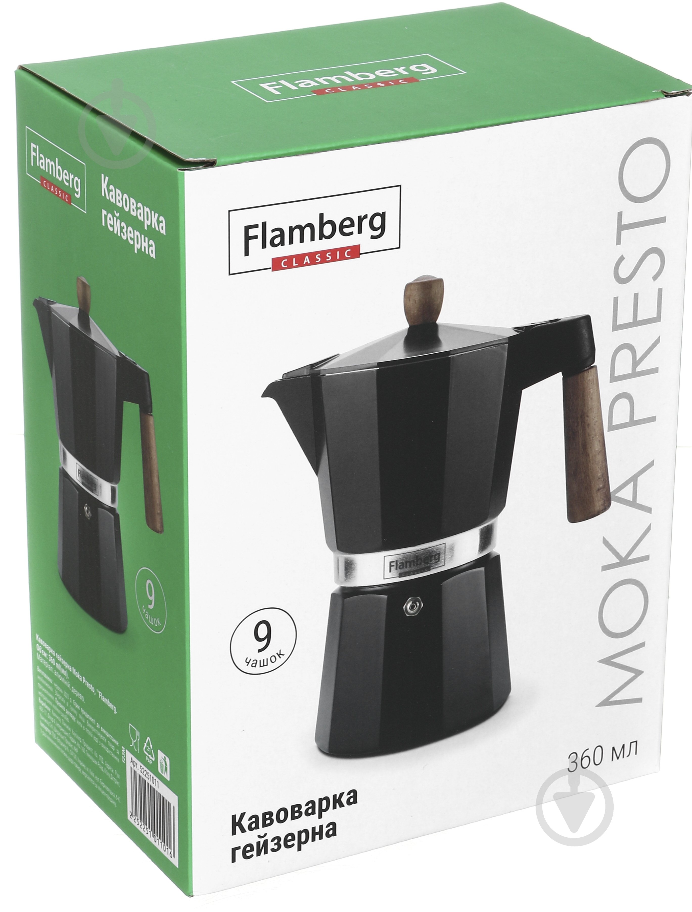 Кавоварка гейзерна Flamberg Premium Moka Presto 360 мл CLM-9 - фото 8