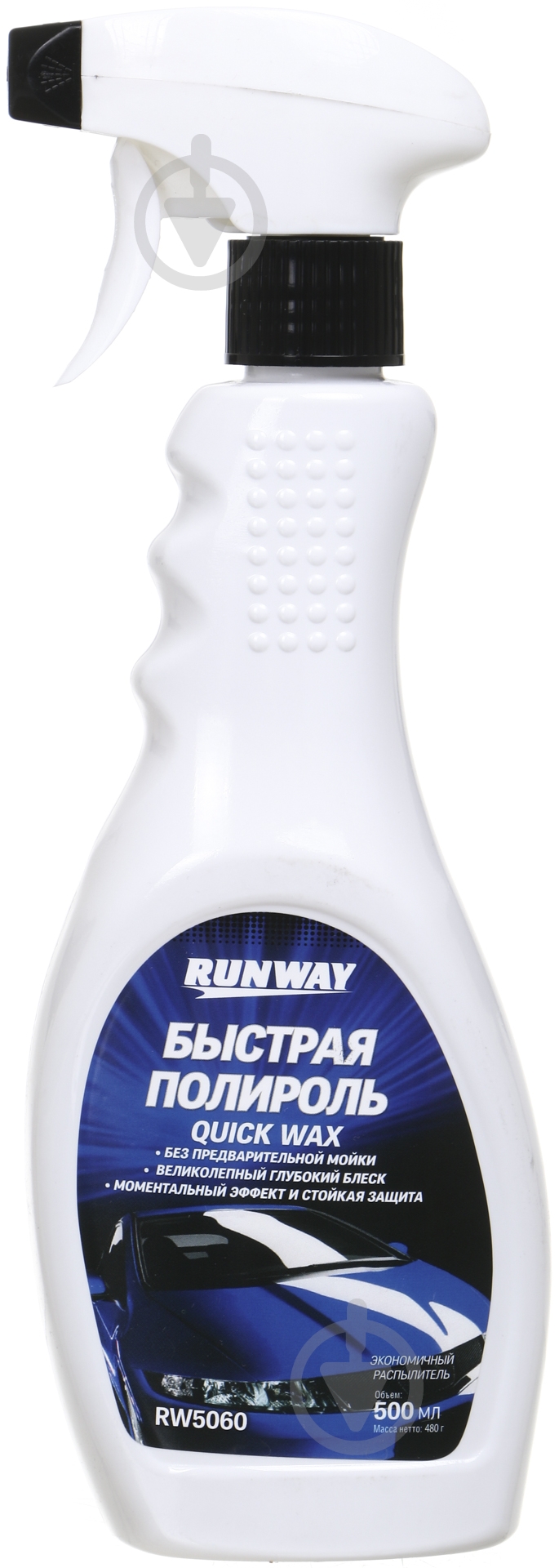 Полироль RW5060 RunWay мл500 - фото 1
