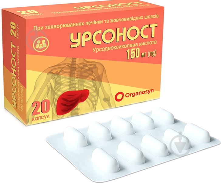 Урсоност №20 (10х2) капсулы 150 мг - фото 1