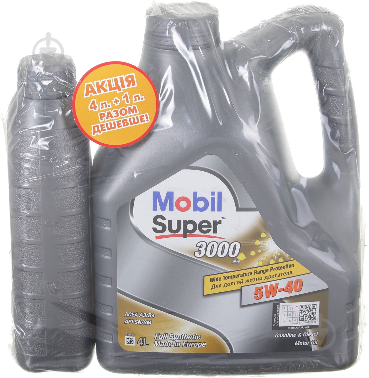 Моторна олива синтетична Mobil Super 3000 X1 5W-40 5 л - фото 2
