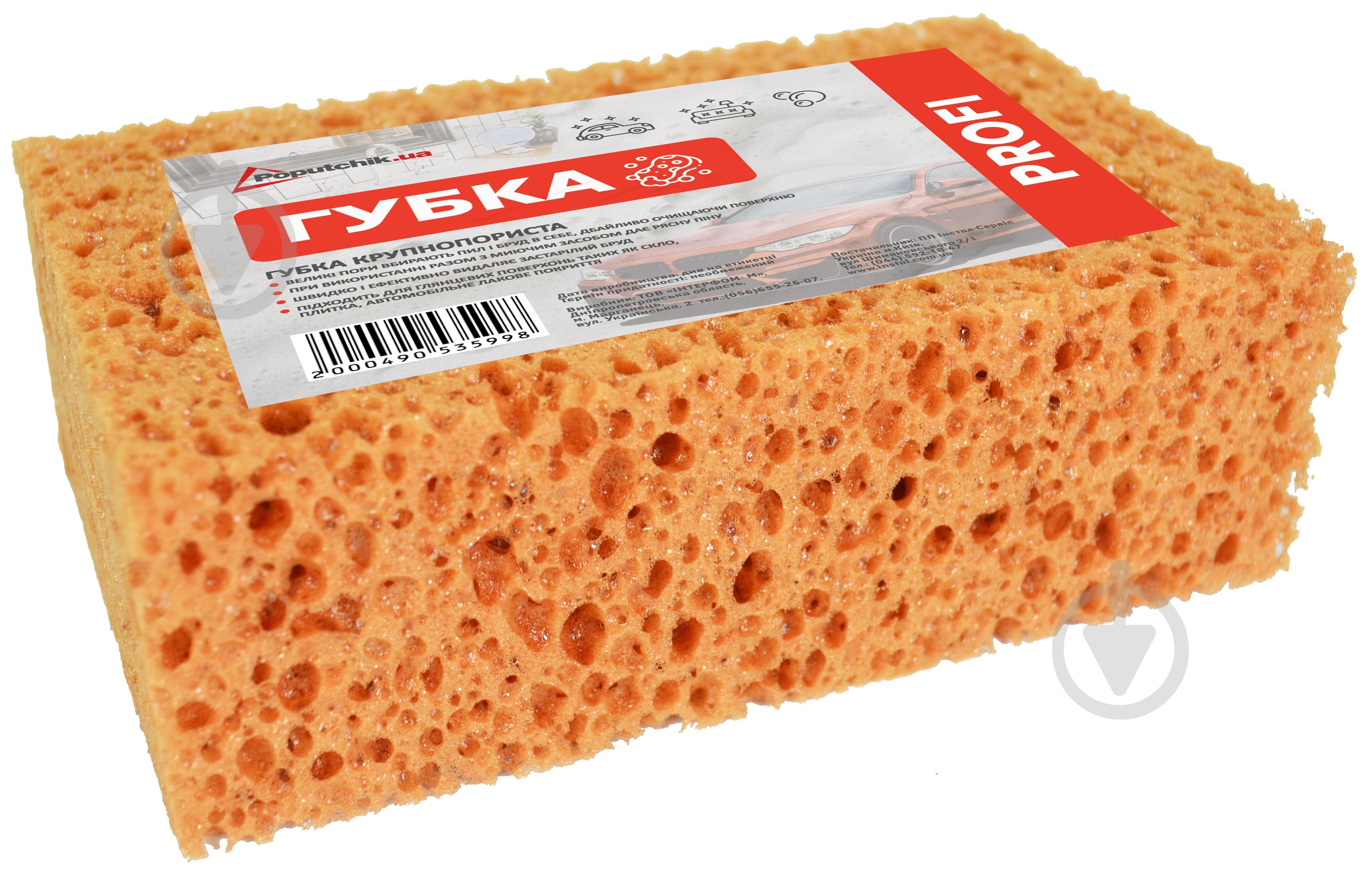 Губка автомобільна Profi 18х10х6 см 11-012 Poputchik - фото 1