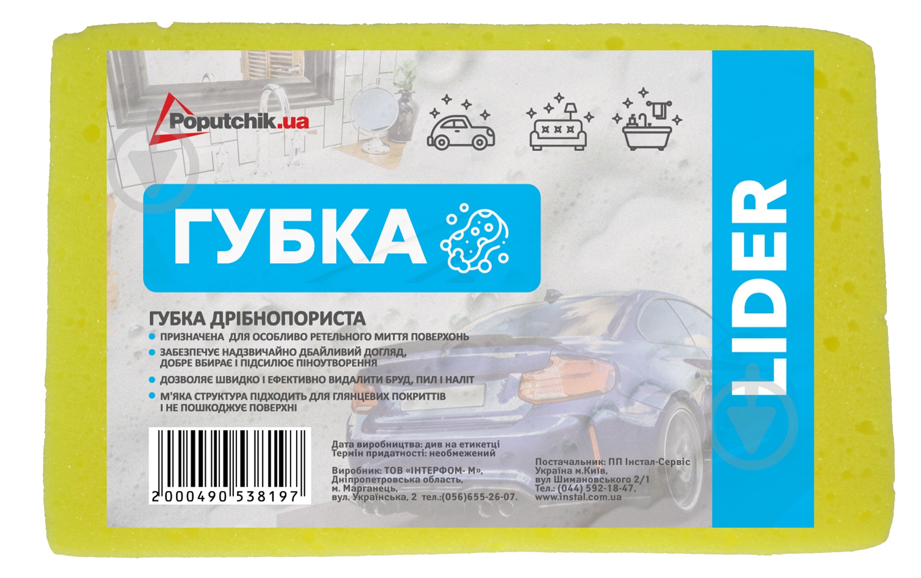 Губка автомобільна Lider 19х12х6 см 11-002 Poputchik - фото 1