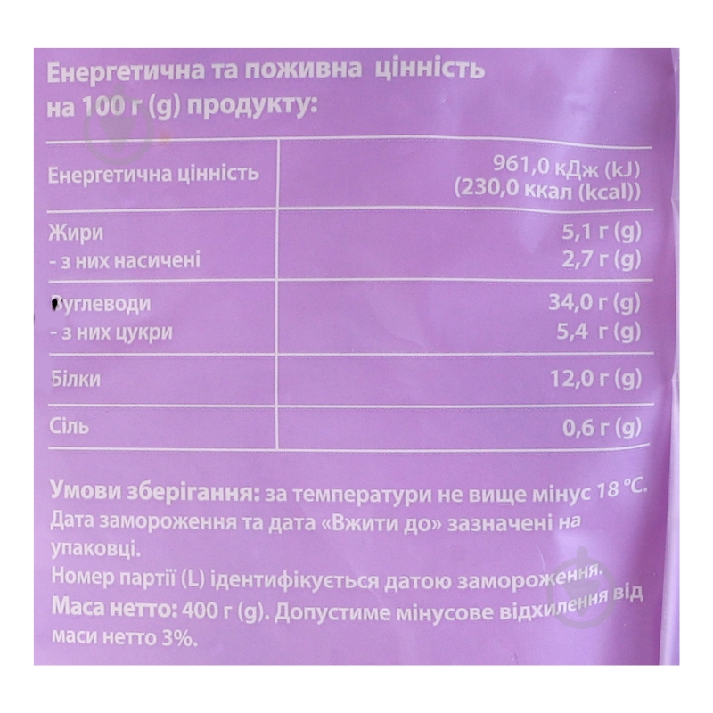 Вареники Левада Левадики со сладким творогом 400 г - фото 3