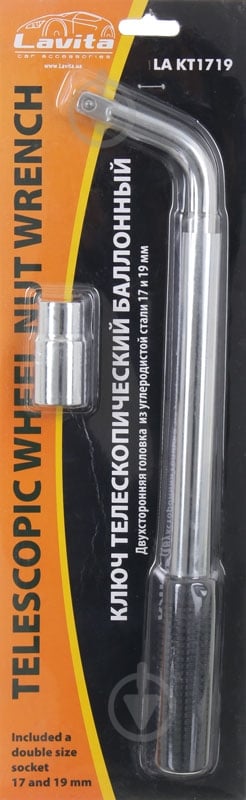 Ключ баллонный LA KT1719 - фото 4