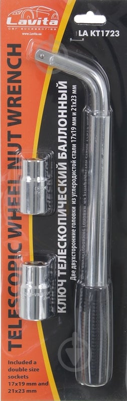 Ключ баллонный LA KT1723 - фото 4