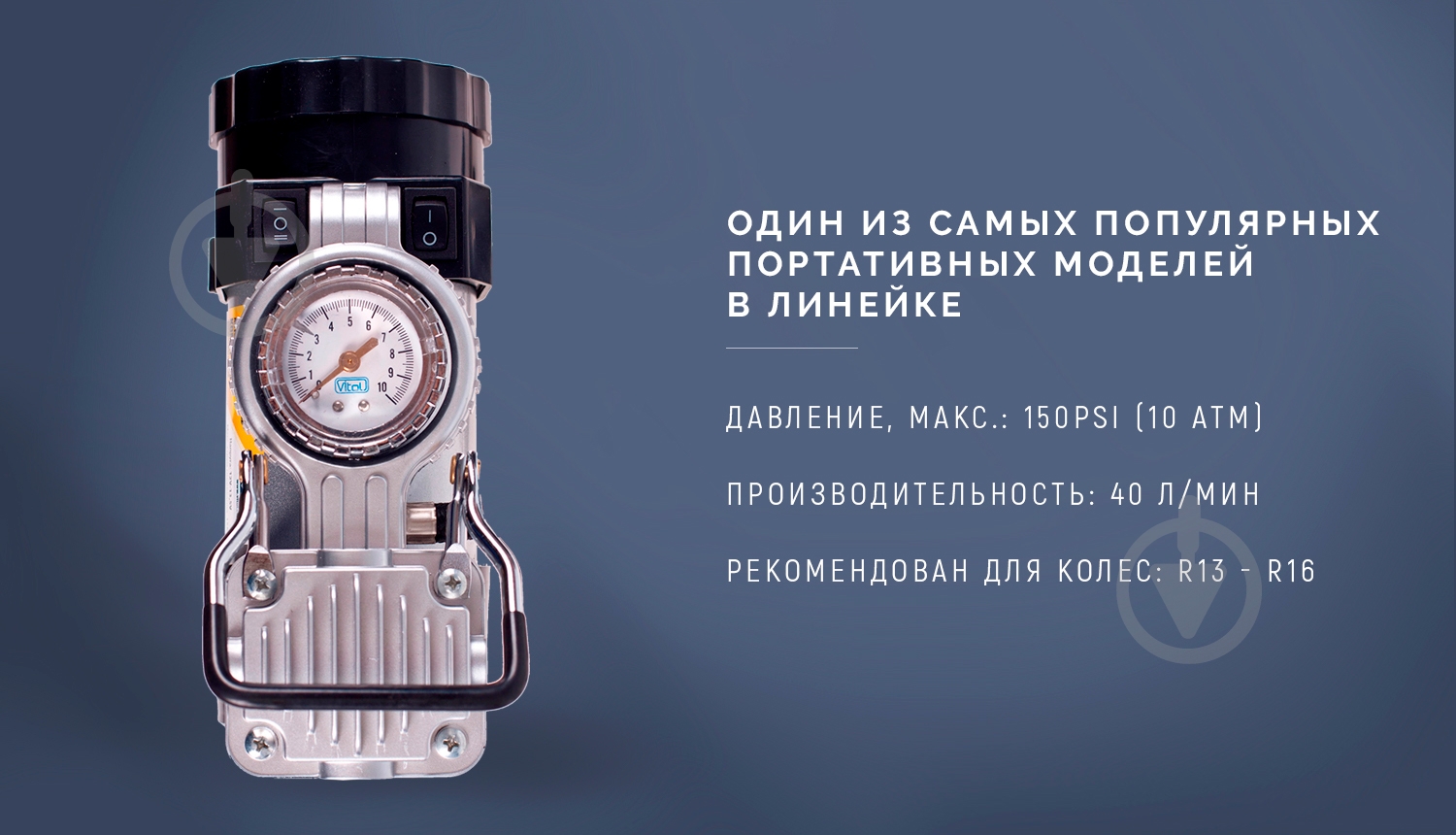 Компресcор автомобильный Vitol Торнадо КА-Т12220 - фото 5 Компресcор автомобильный Vitol Торнадо КА-Т12220 - фото 5