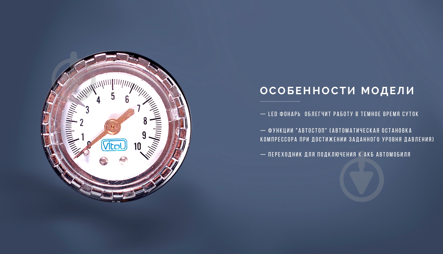 Компресcор автомобильный Vitol Торнадо КА-Т12220 - фото 7 Компресcор автомобильный Vitol Торнадо КА-Т12220 - фото 7