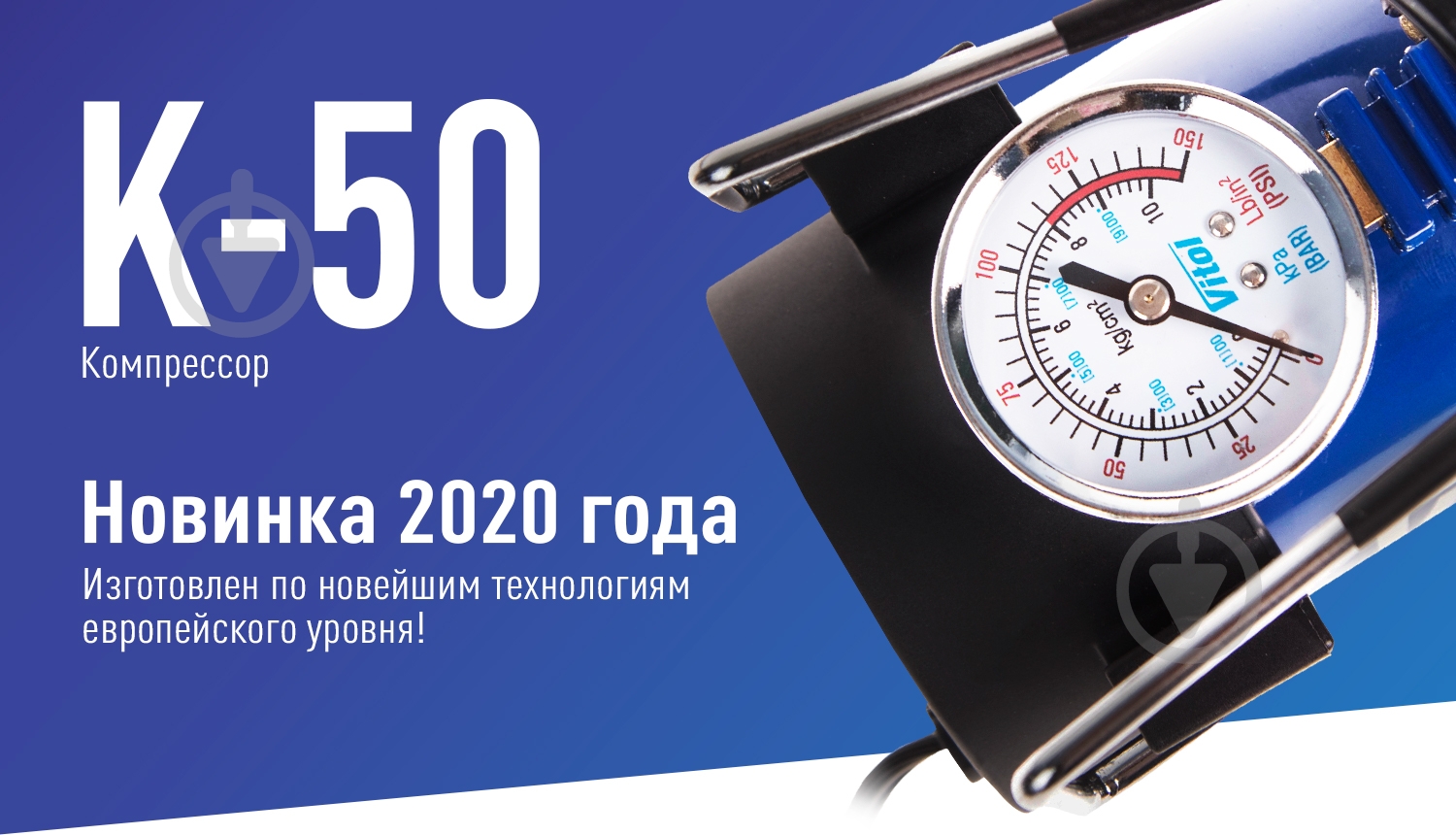Компресcор автомобильный Vitol K-50 - фото 2 Компресcор автомобильный Vitol K-50 - фото 2
