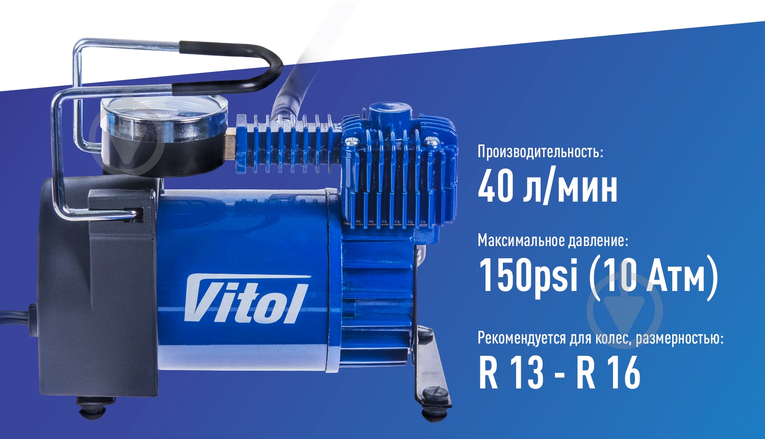 Компресcор автомобильный Vitol K-50 - фото 4 Компресcор автомобильный Vitol K-50 - фото 4