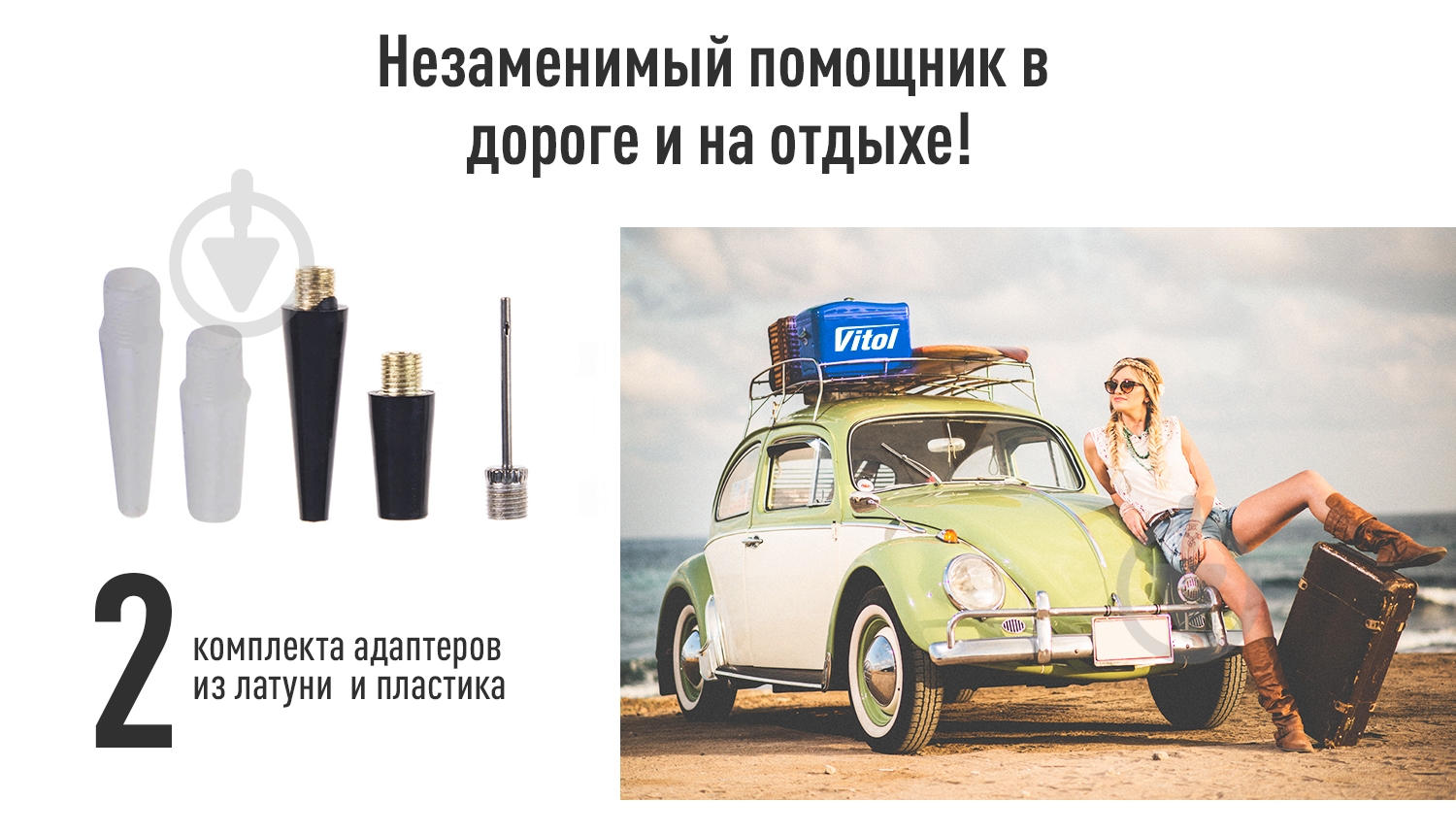 Компресcор автомобильный Vitol K-50 - фото 7 Компресcор автомобильный Vitol K-50 - фото 7