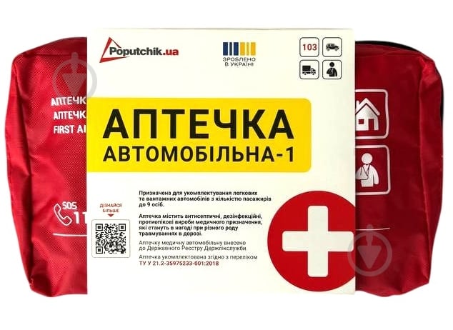Аптечка медицинская Poputchik (27-006-М) - фото 1