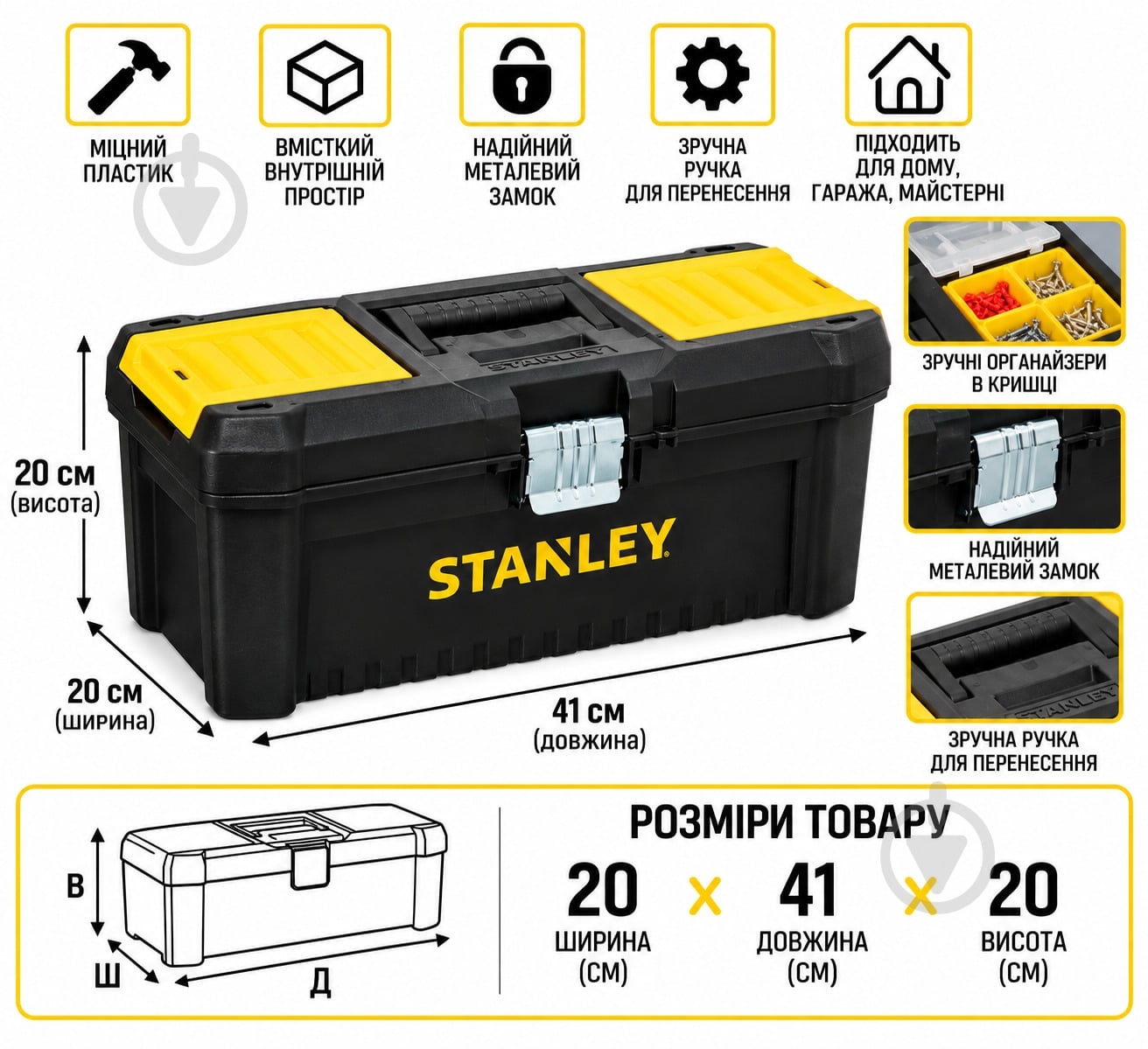 Скриня для ручного інструменту Stanley 16" STST1-75518 - фото 2