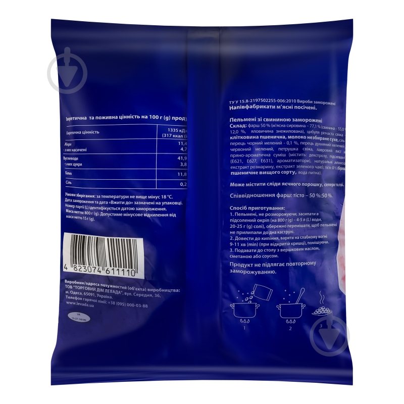 Пельмени Левада со свининой 800 г - фото 2