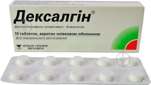 Дексалгин в/плів. обол. по 25 мг №10 таблетки 25 мг - фото 1