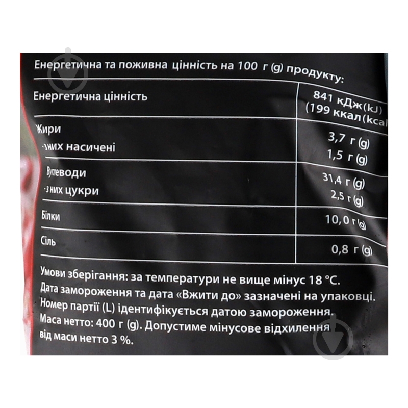 Пельмени Левада с молодой телятиной 400 г - фото 3