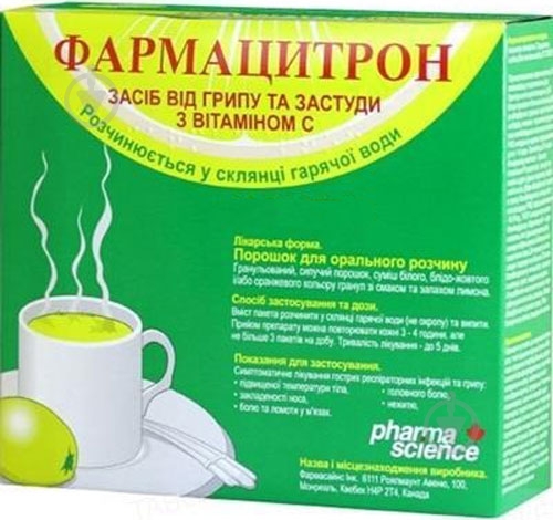 Фармацитрон д/ор. р-ра по 23 г в пак. порошок - фото 1 Фармацитрон д/ор. р-ра по 23 г в пак. порошок - фото 1