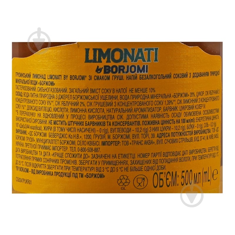 Лимонад Borjomi Limonati Груша 0,5 л - фото 21