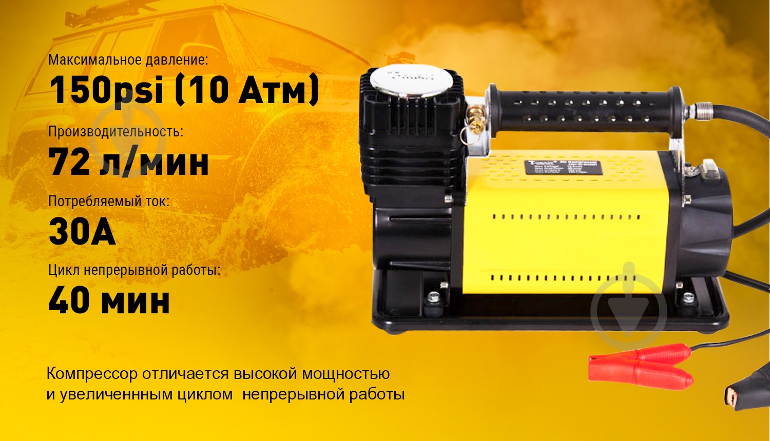 Компресcор автомобильный T-max 8072601 - фото 3