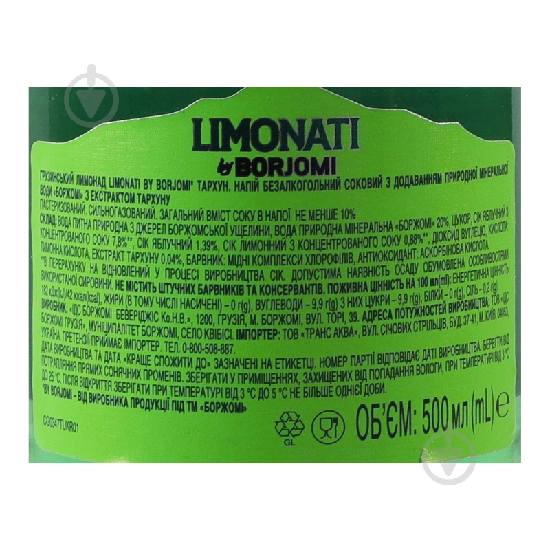Лимонад Borjomi Limonati Тархун 0,5 л - фото 15