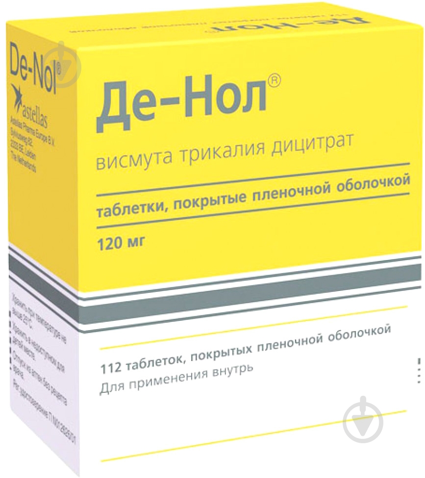 Де-нол №112 (8х14) таблетки 120 мг - фото 1