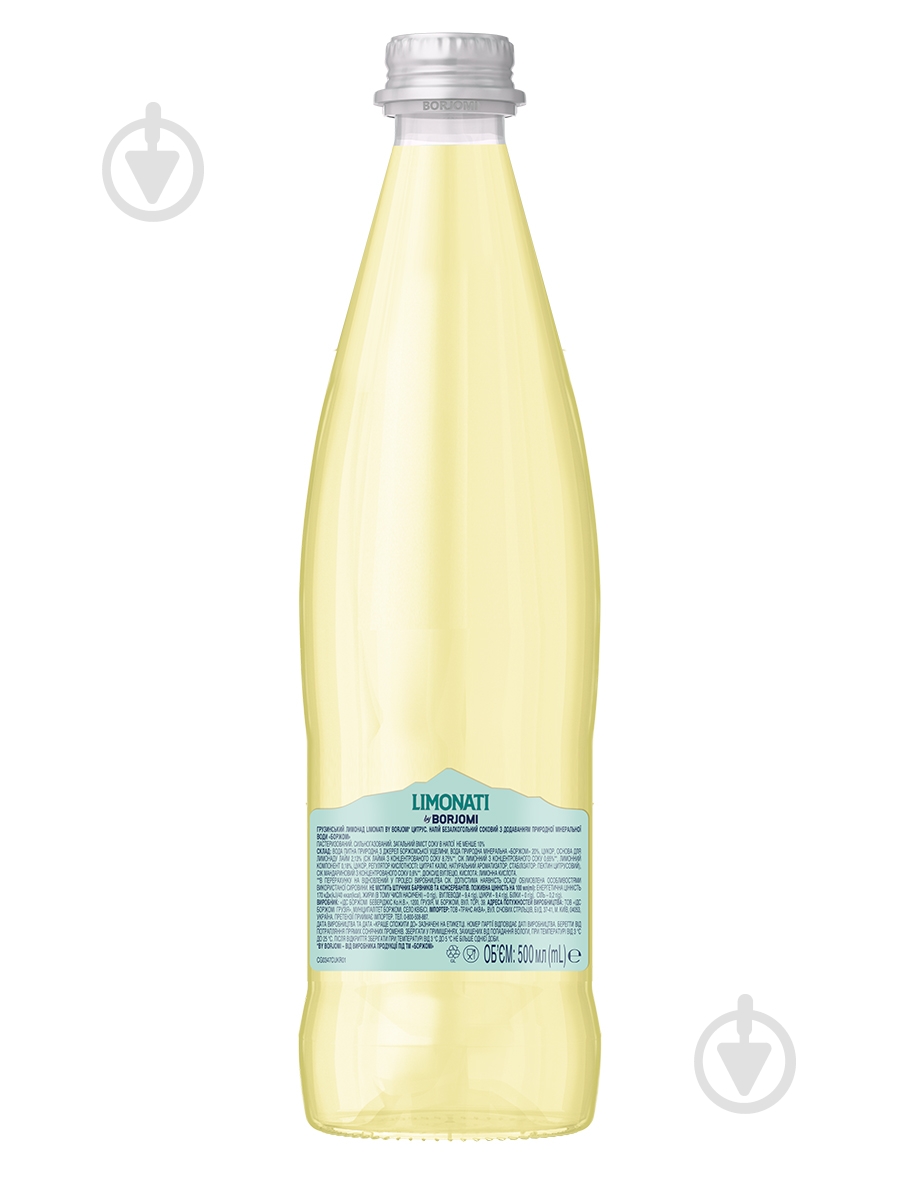 Лимонад Borjomi Limonati Цитрус 0,5 л - фото 3 Лимонад Borjomi Limonati Цитрус 0,5 л - фото 3