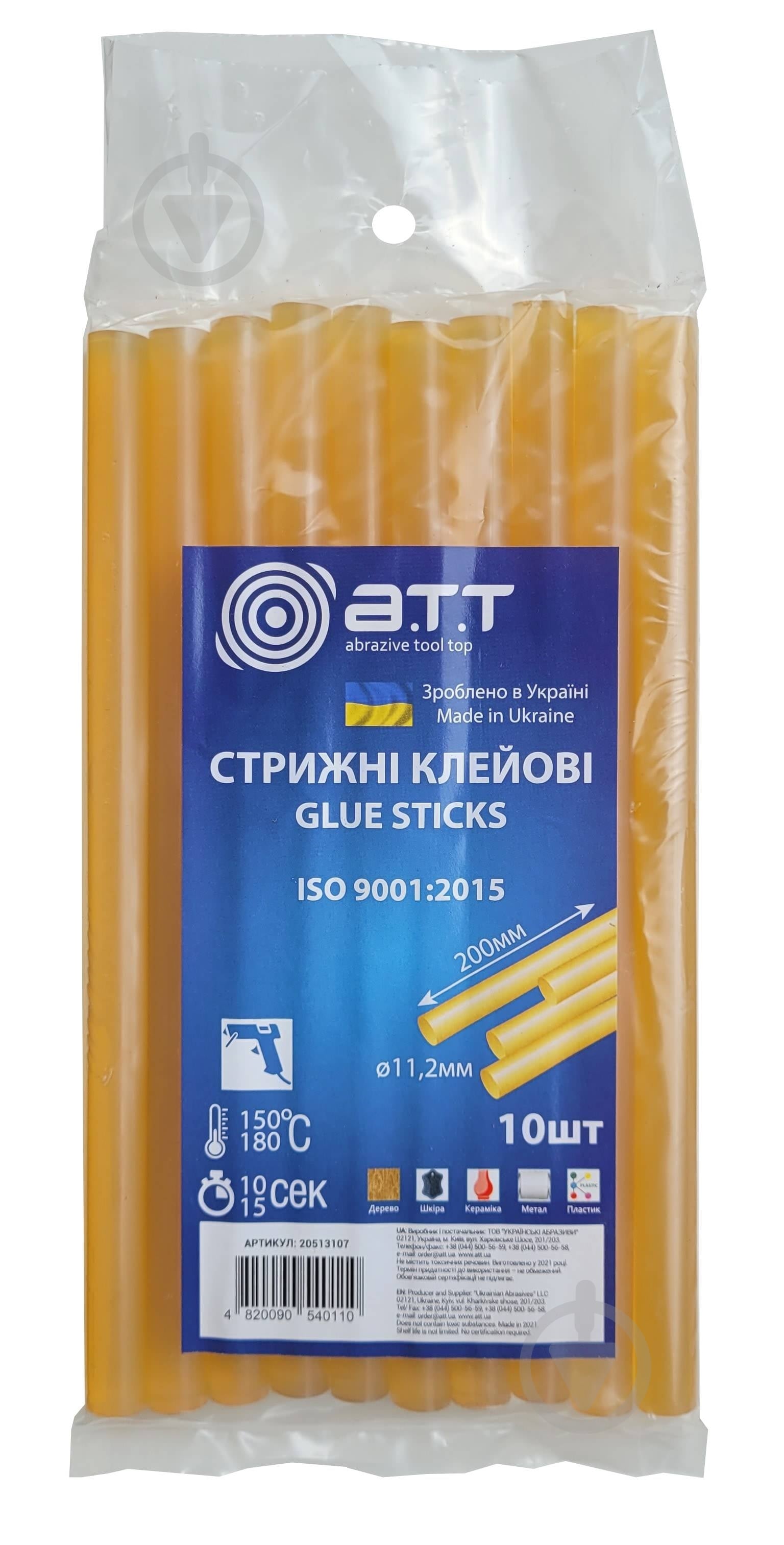 Стержни клеевые A.T.T. желтые 200 x 11,2 мм 10 шт. - фото 1