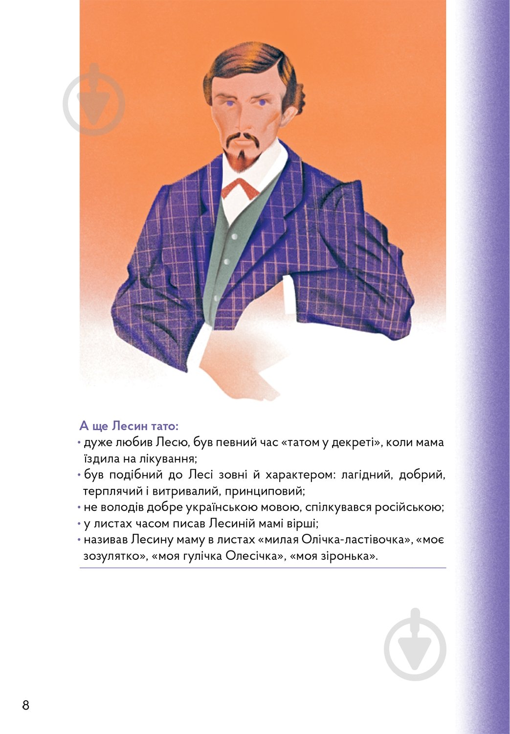 Книга Наталка Малетич «Леся. Мандрівний клубочок» 978-617-7925-37-7 - фото 4 Книга Наталка Малетич «Леся. Мандрівний клубочок» 978-617-7925-37-7 - фото 4