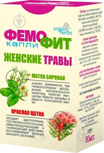 Фимофит по 50 мл в флак. крапли 50 мл - фото 1