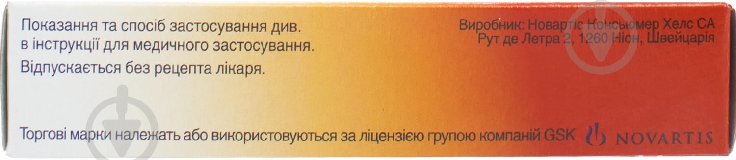 Фенистил гель 1 мг - фото 2