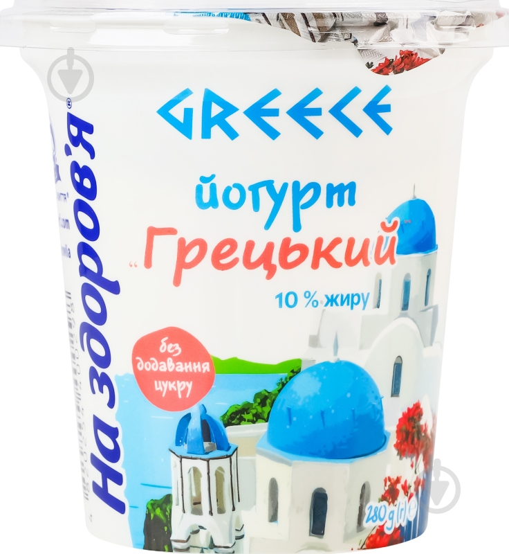 Йогурт Греческий 280 г 10% ТМ На Здоровье 280 г - фото 1