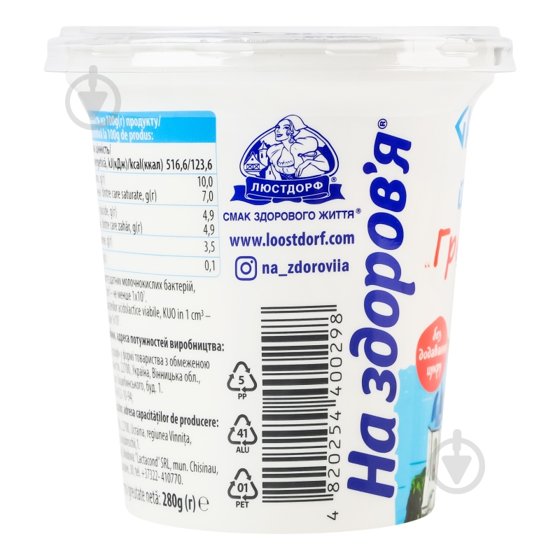 Йогурт Греческий 280 г 10% ТМ На Здоровье 280 г - фото 4