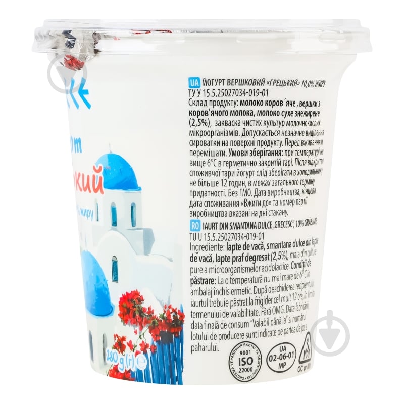 Йогурт Греческий 280 г 10% ТМ На Здоровье 280 г - фото 3