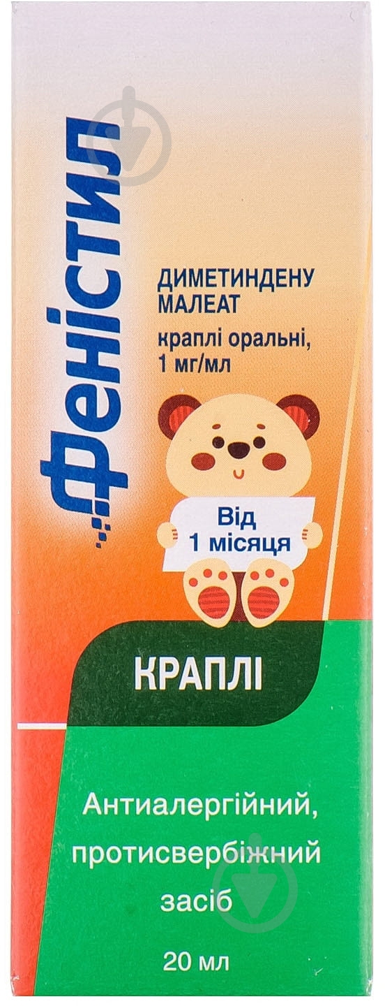 Фенистил 20 мл крапли 1 мг - фото 3
