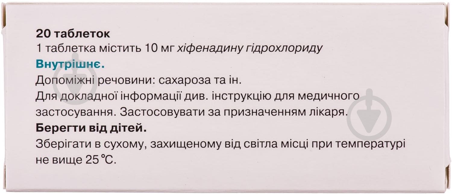 Фенкарол таблетки 10 мг - фото 2