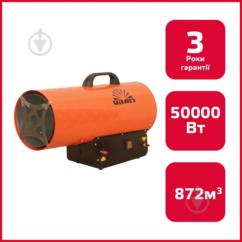 Тепловая пушка Vitals GH-501 50 кВт 220 В - фото 2
