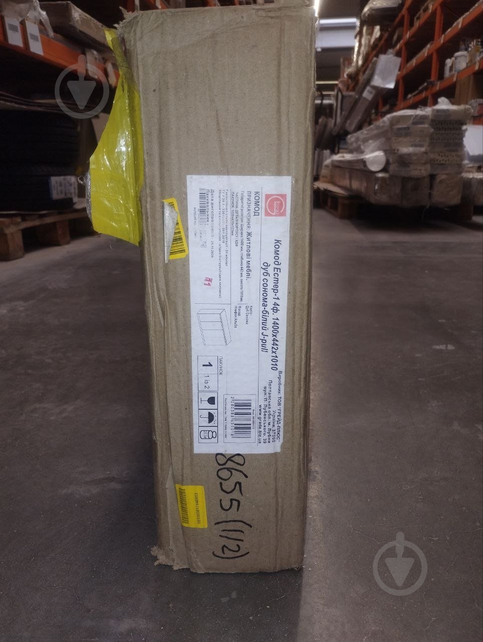 УЦІНКА! Комод Грейд Естер 4д 1400x1010x442 мм дуб сонома/білий (УЦ №2878) - фото 6 УЦІНКА! Комод Грейд Естер 4д 1400x1010x442 мм дуб сонома/білий (УЦ №2878) - фото 6