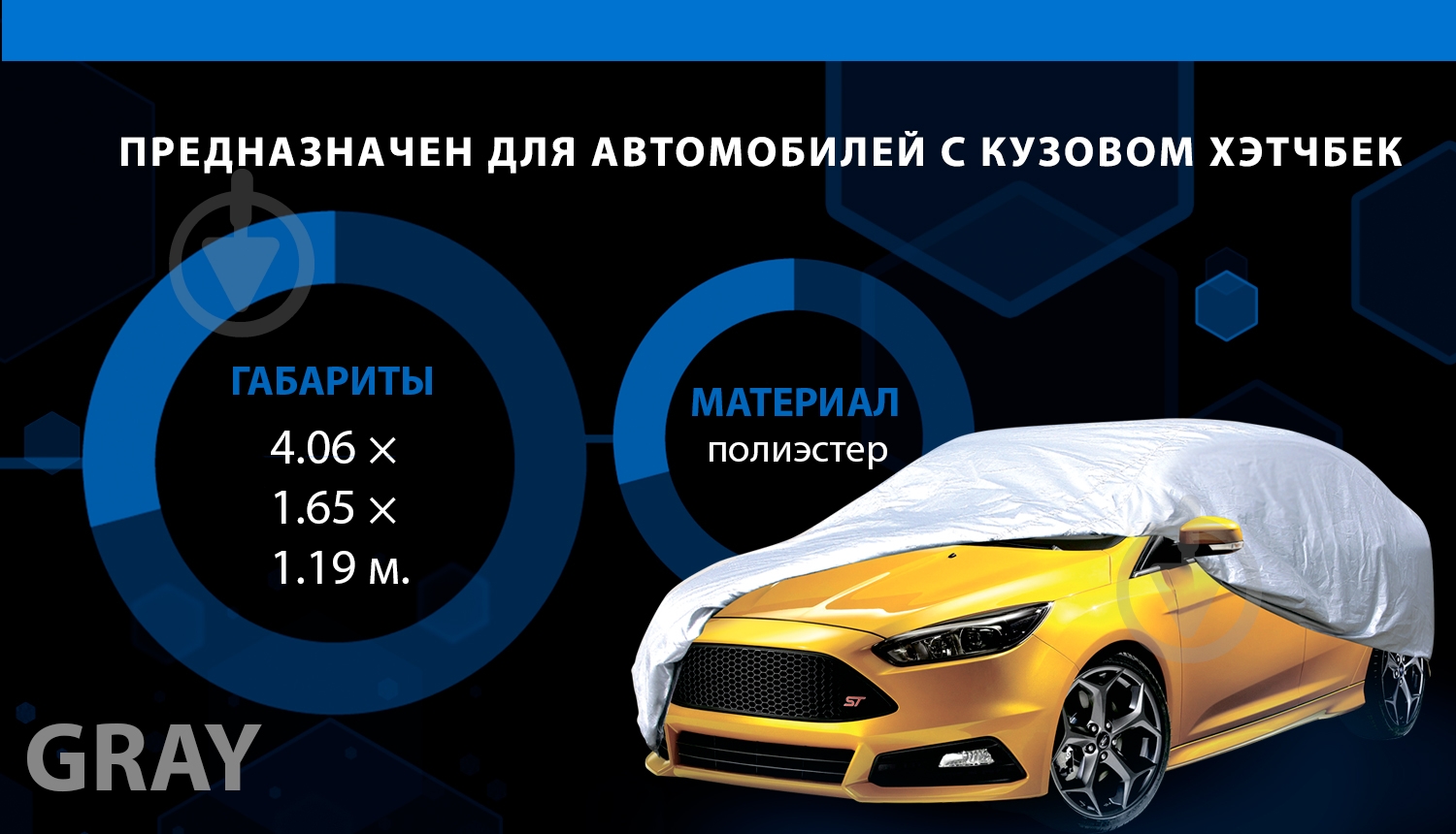 Тент автомобильный Hatchback Vitol HC11106 XL - фото 6 Тент автомобильный Hatchback Vitol HC11106 XL - фото 6