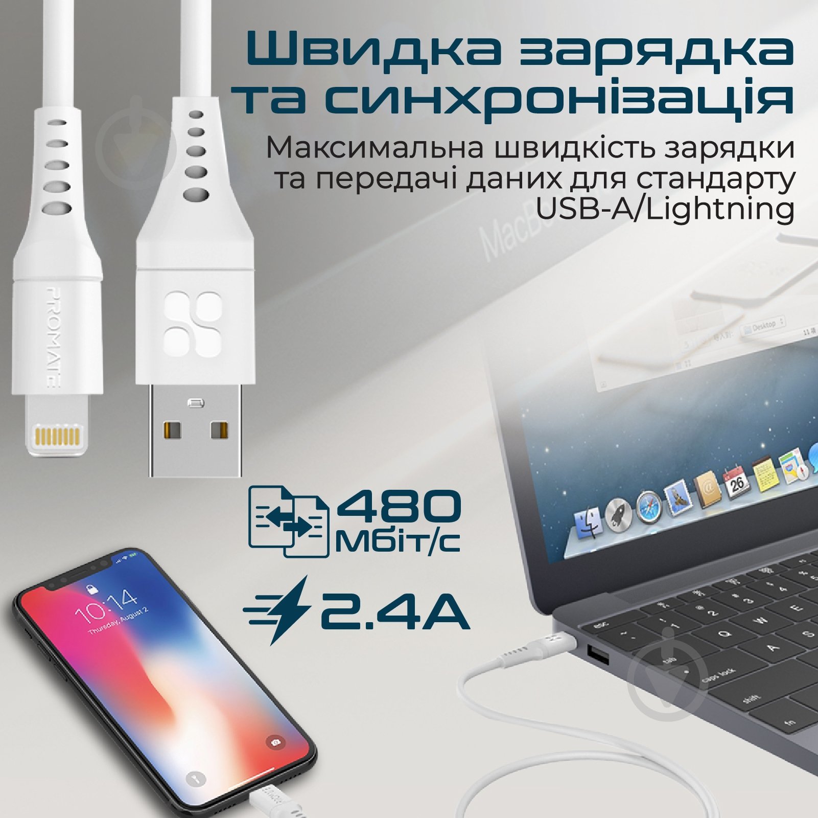Кабель Promate PowerLink-Ai200 USB to Lightning 2.4А 2 м білий (powerlink-ai200.white) - фото 2