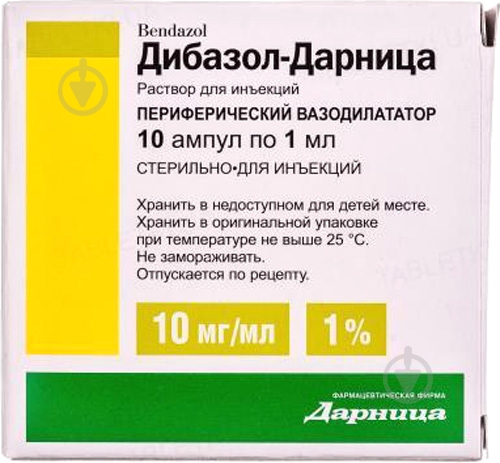 Дибазол-Дарница №10 раствор 10 мг 1 мл - фото 1