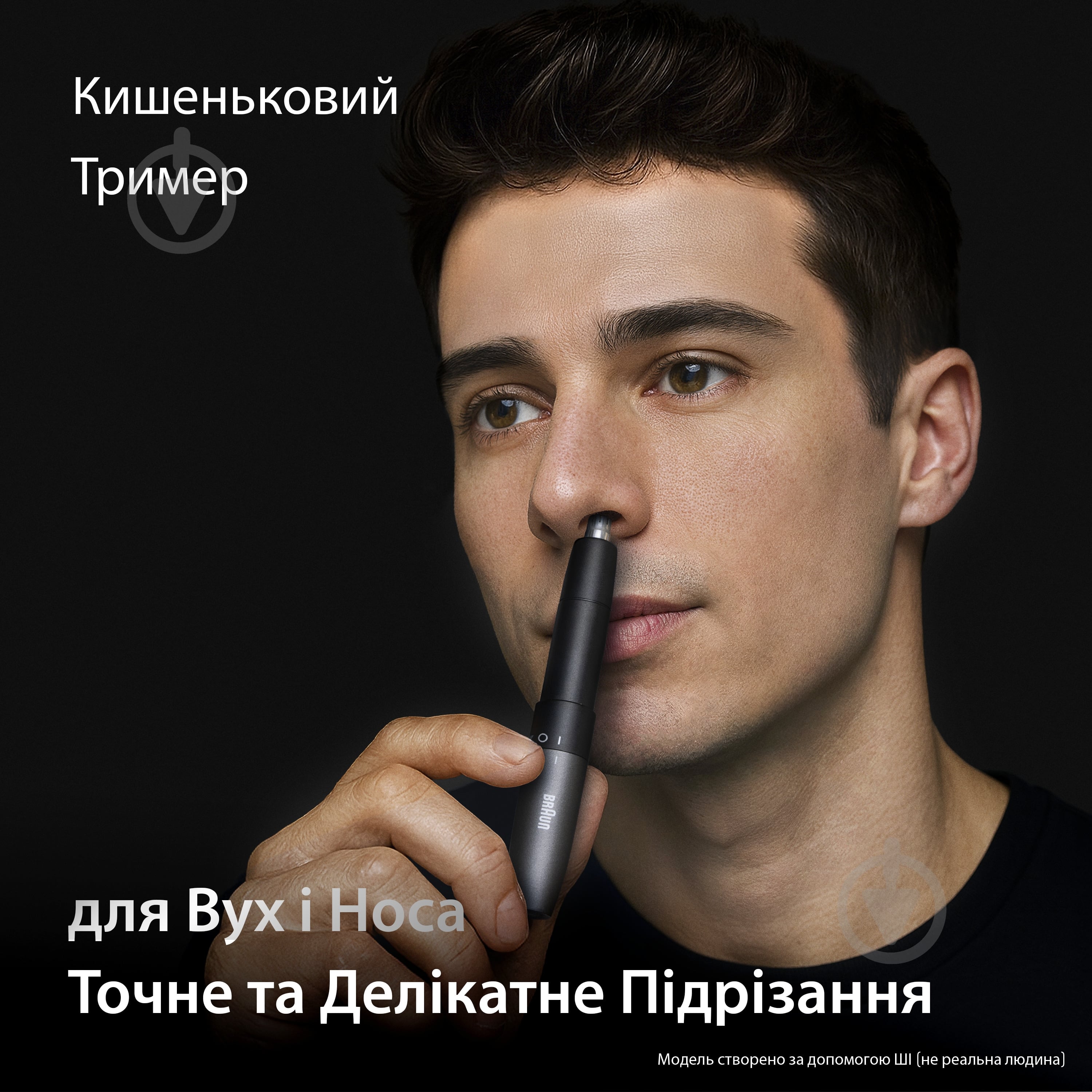 Триммер для носа и ушей Braun EN20 серый - фото 2 Триммер для носа и ушей Braun EN20 серый - фото 2