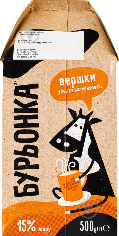 Вершки ТМ Бурьонка 15% ультрапастеризовані 500 г - фото 2
