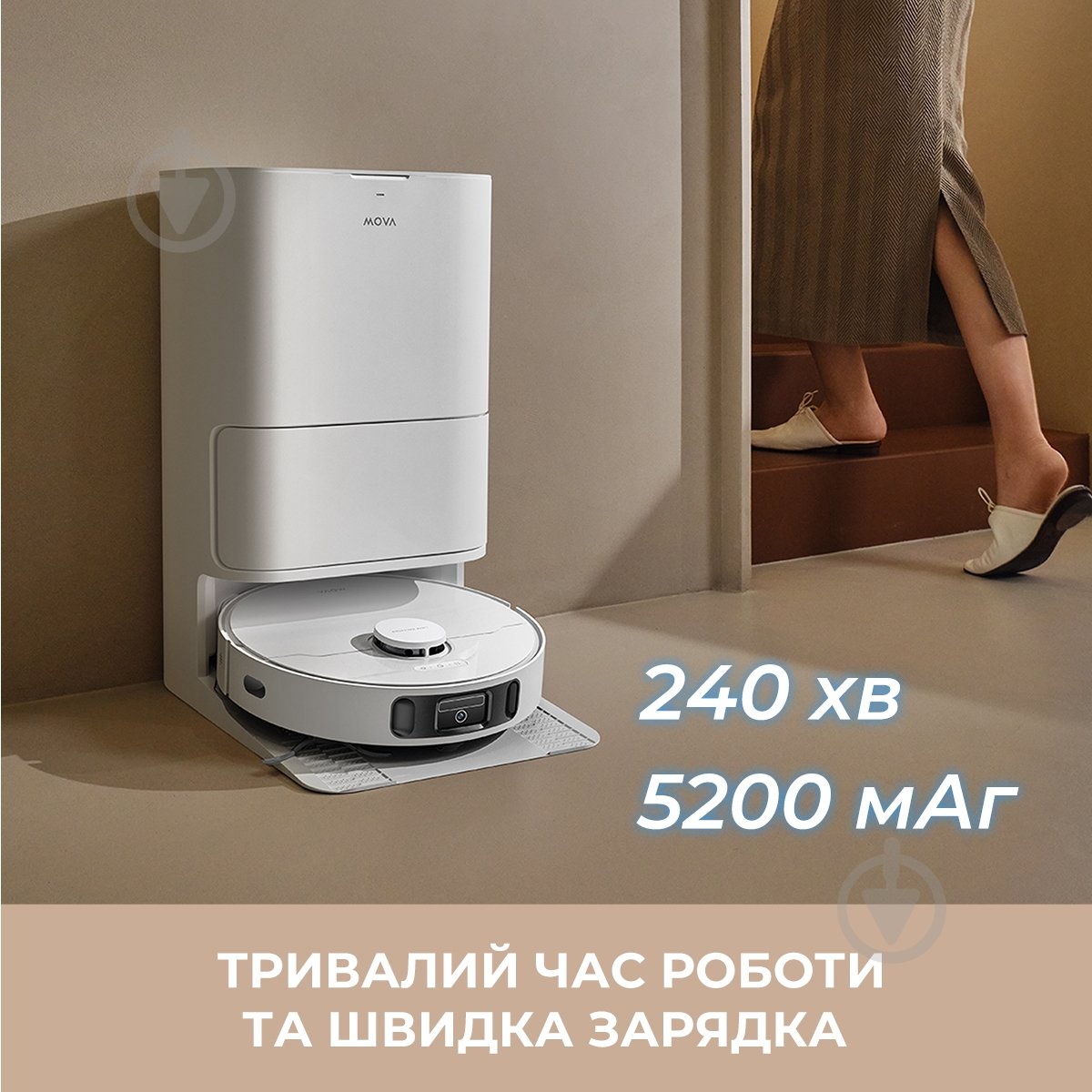 Робот-пылесос MOVA E30 Ultra white - фото 4