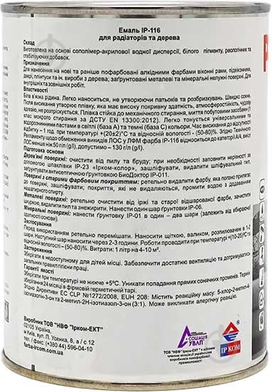 Емаль ProCristal акрилова для радіаторів та дерева білий мат 0,8 л - фото 2