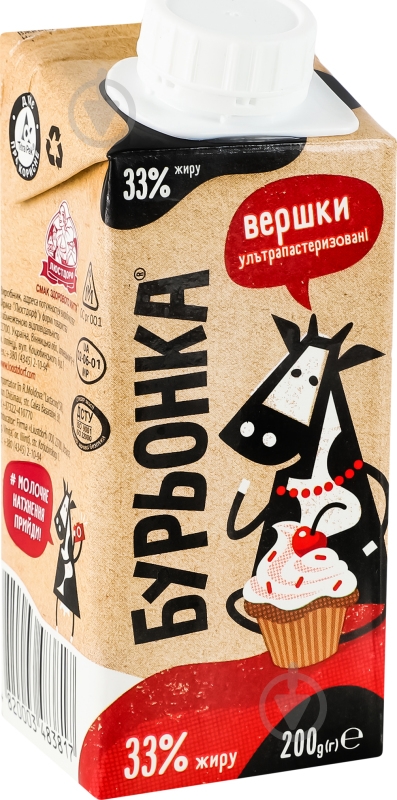 Сливки ТМ Бурьонка 33% ультрапастеризованные 200 г - фото 1
